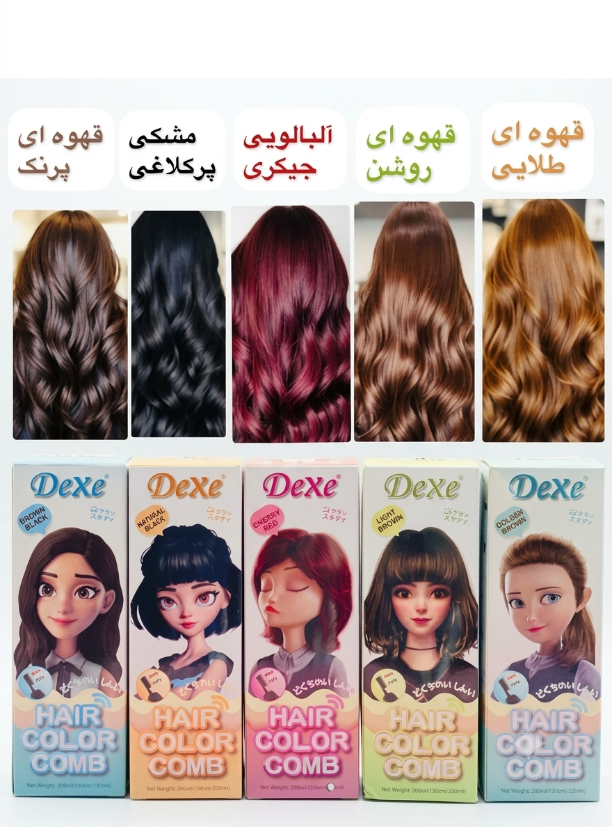 شامپو رنگ مو دکسی