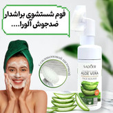 فوم شستشوی صورت براشدار آلوئهورا سادور ۱۲۰ میل